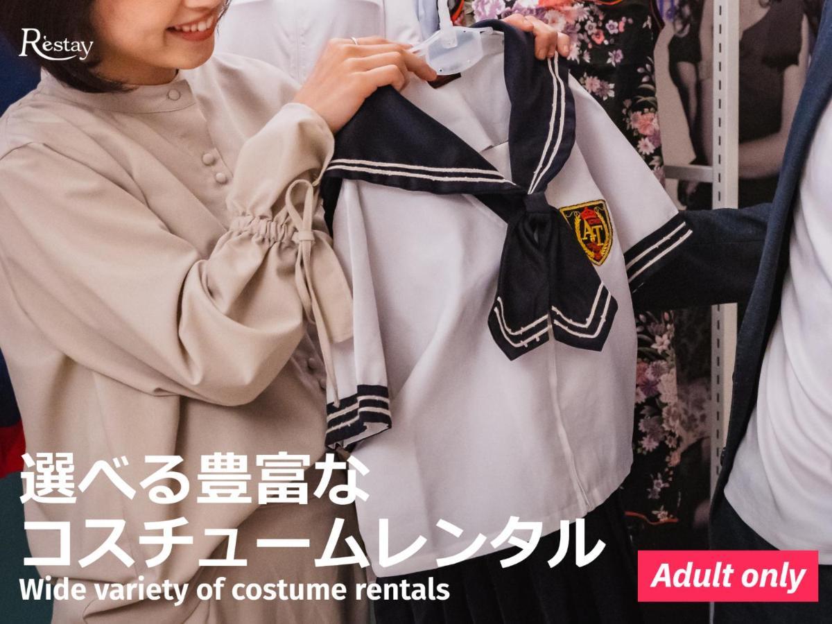 Restay Hiroshima (Adults Only) Buitenkant foto